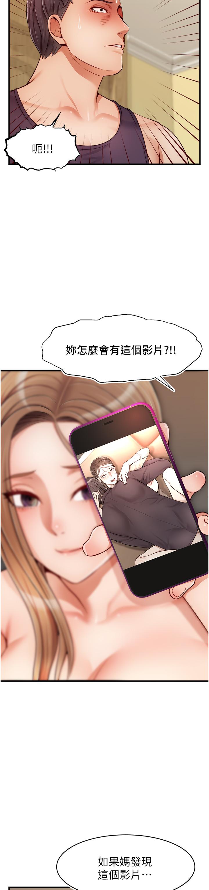 19P - 爸爸，请进!