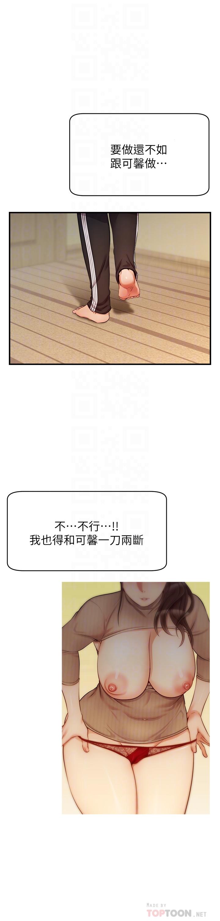 6P - 爸爸，请进!