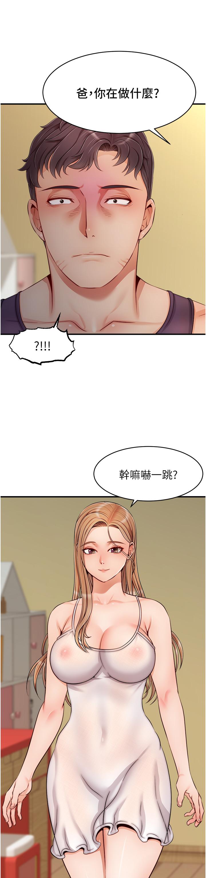 7P - 爸爸，请进!
