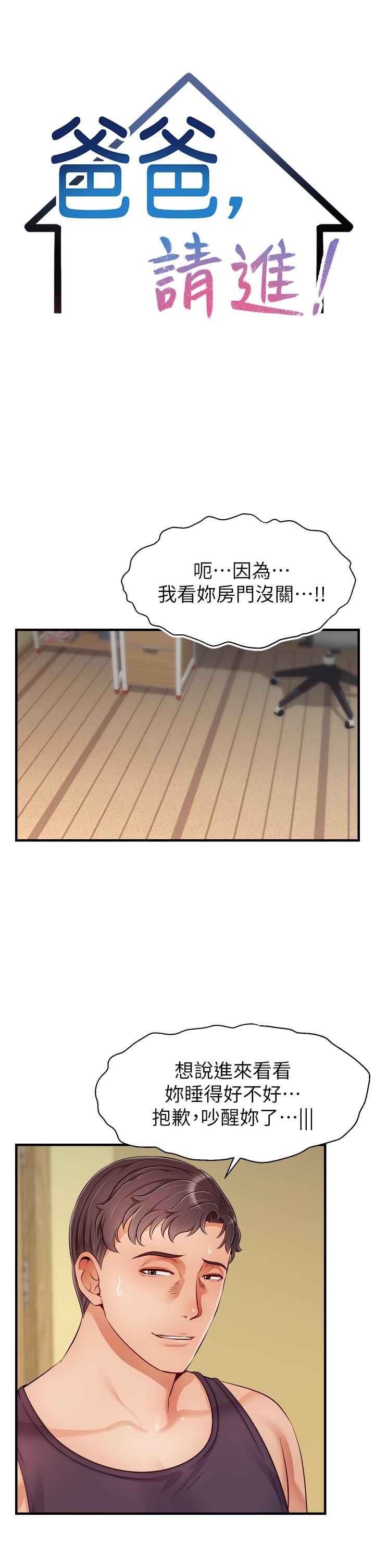 9P - 爸爸，请进!