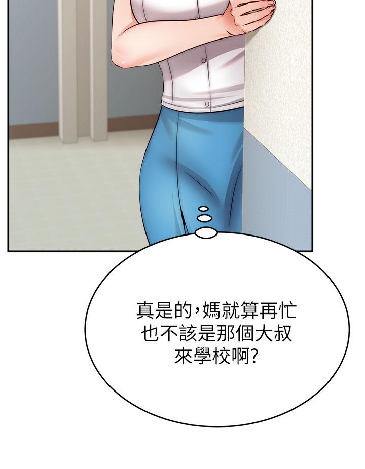 24P - 爸爸，请进!