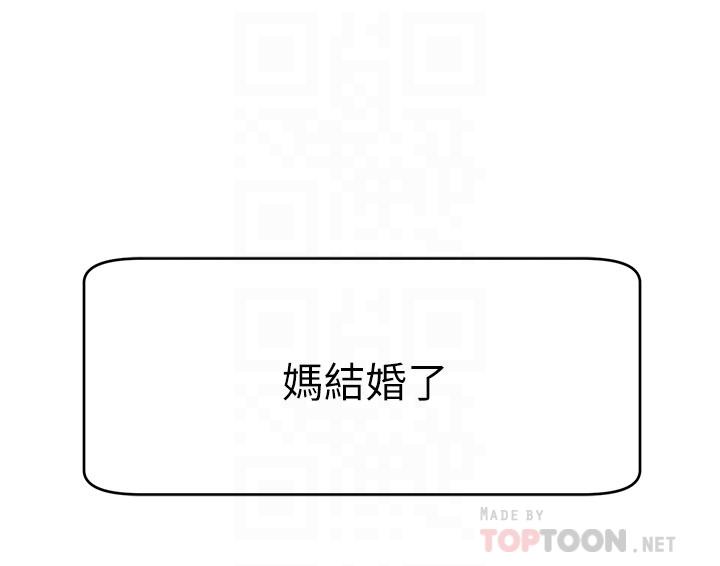 4P - 爸爸，请进!