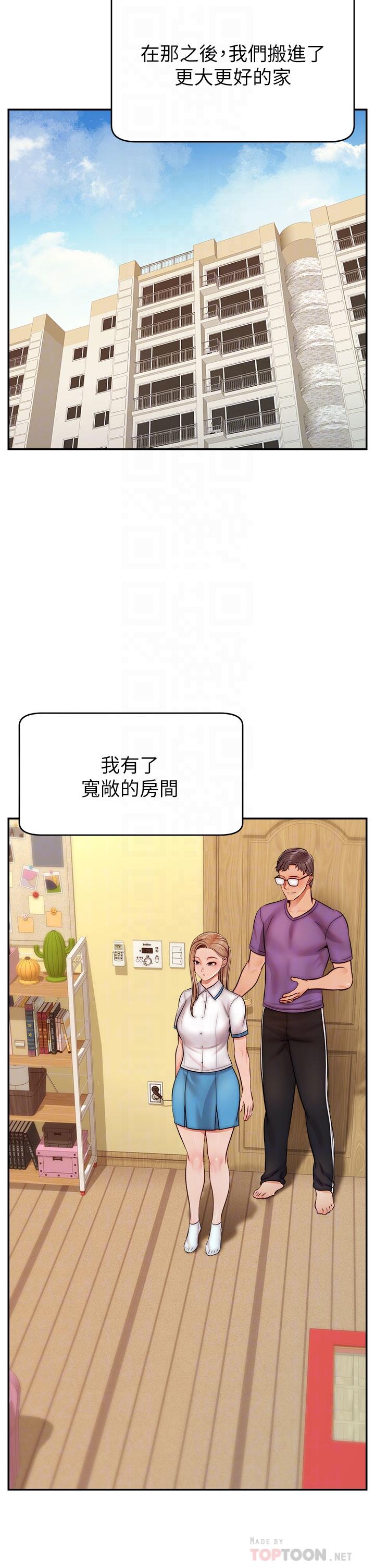 6P - 爸爸，请进!