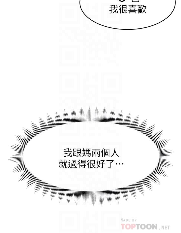 8P - 爸爸，请进!