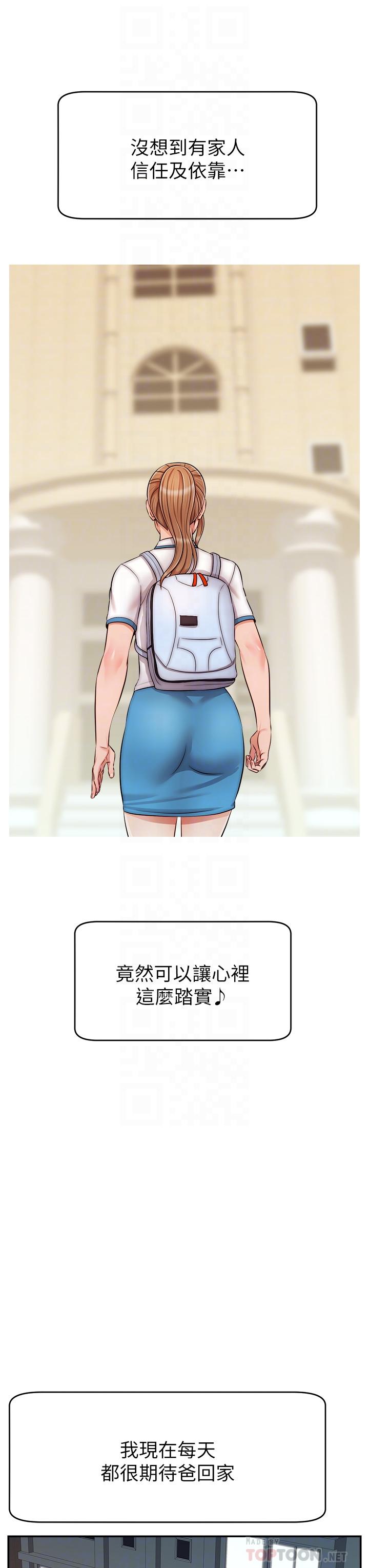 12P - 爸爸，请进!