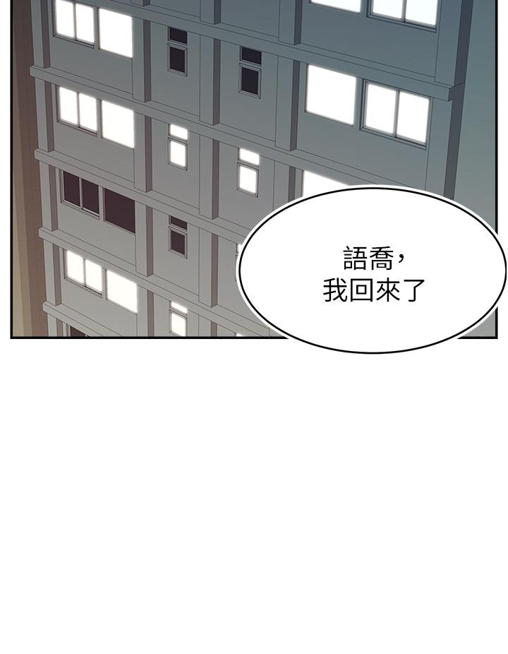 13P - 爸爸，请进!
