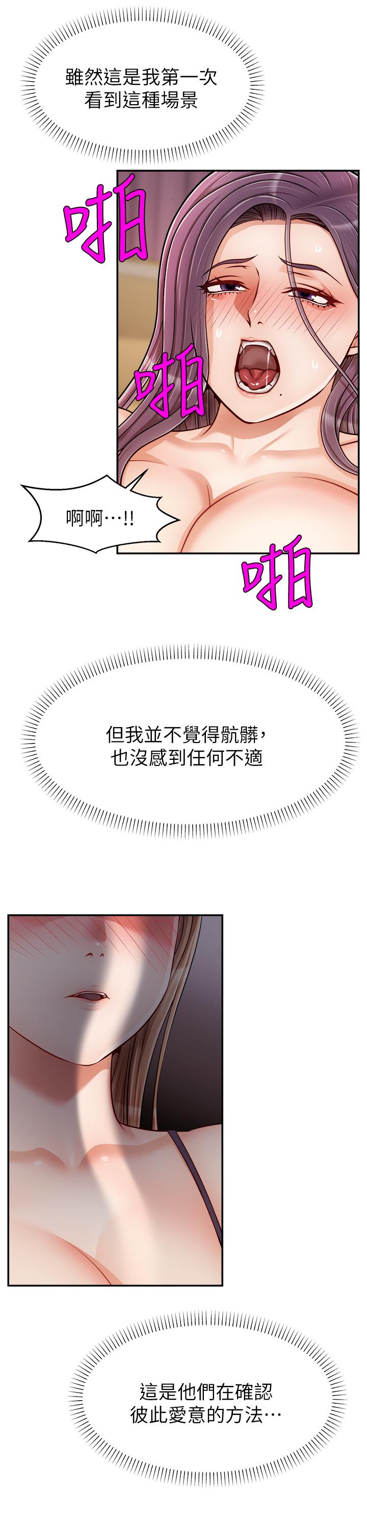 22P - 爸爸，请进!
