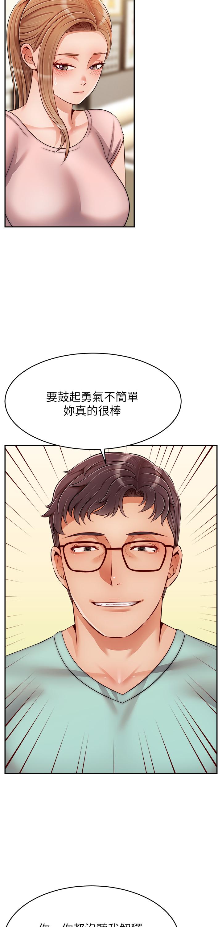 3P - 爸爸，请进!