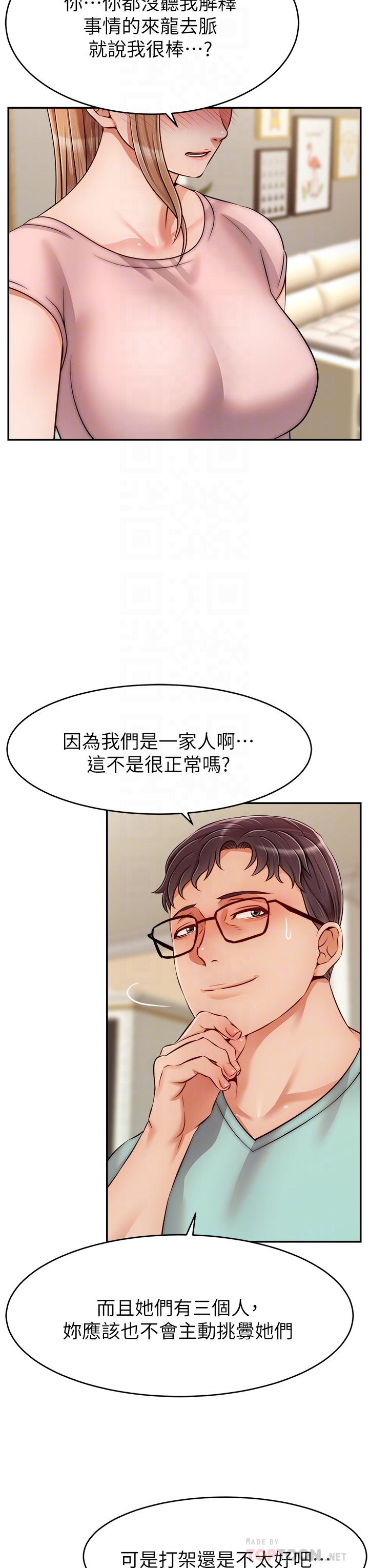 4P - 爸爸，请进!