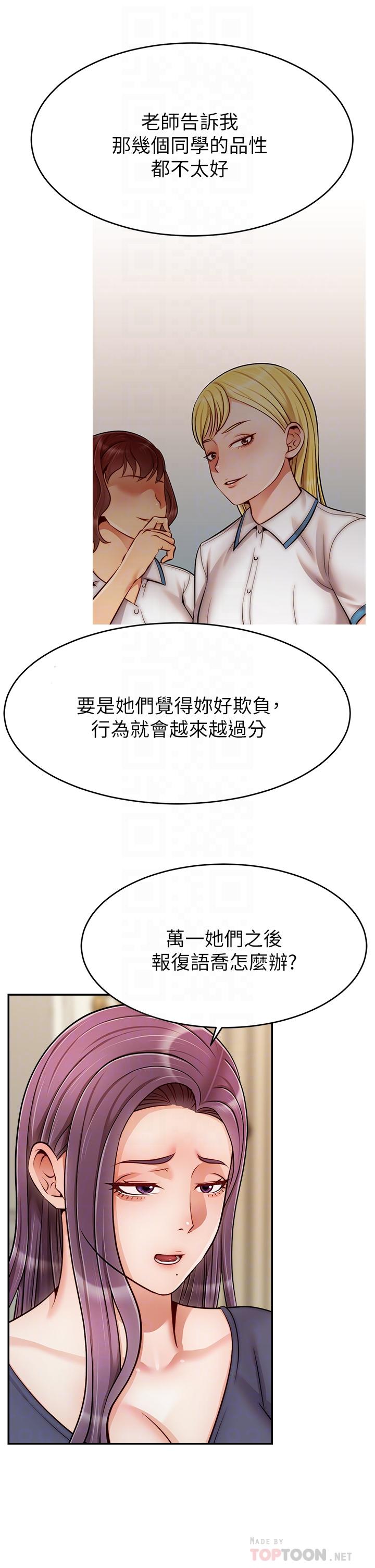 6P - 爸爸，请进!
