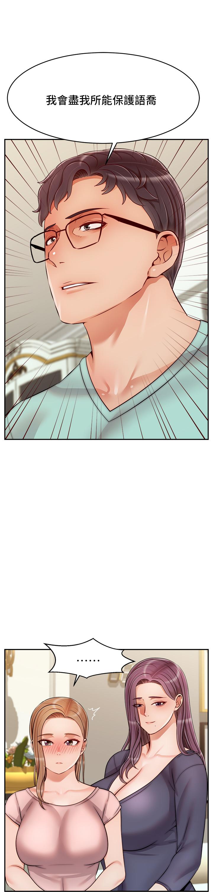 7P - 爸爸，请进!