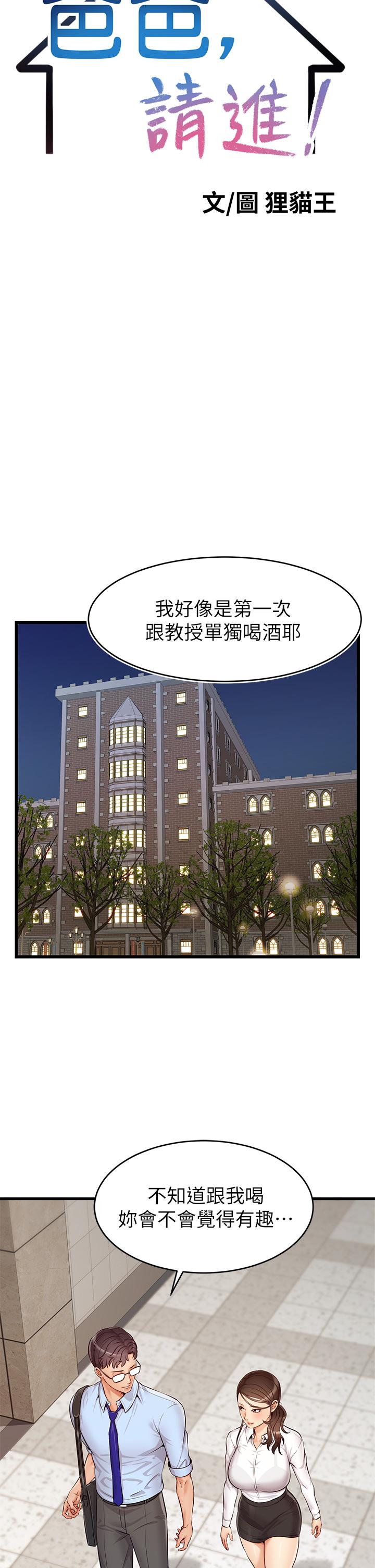15P - 爸爸，请进!