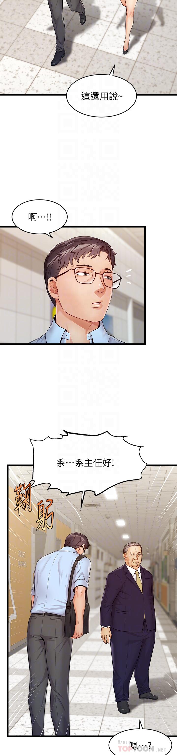 16P - 爸爸，请进!