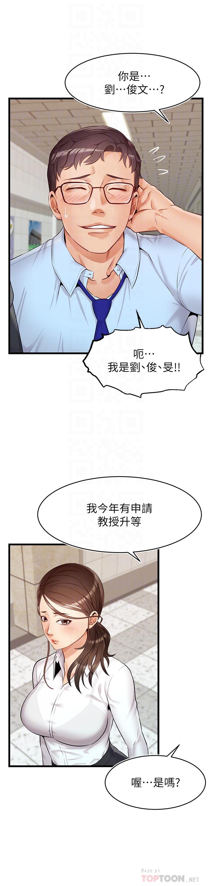 18P - 爸爸，请进!