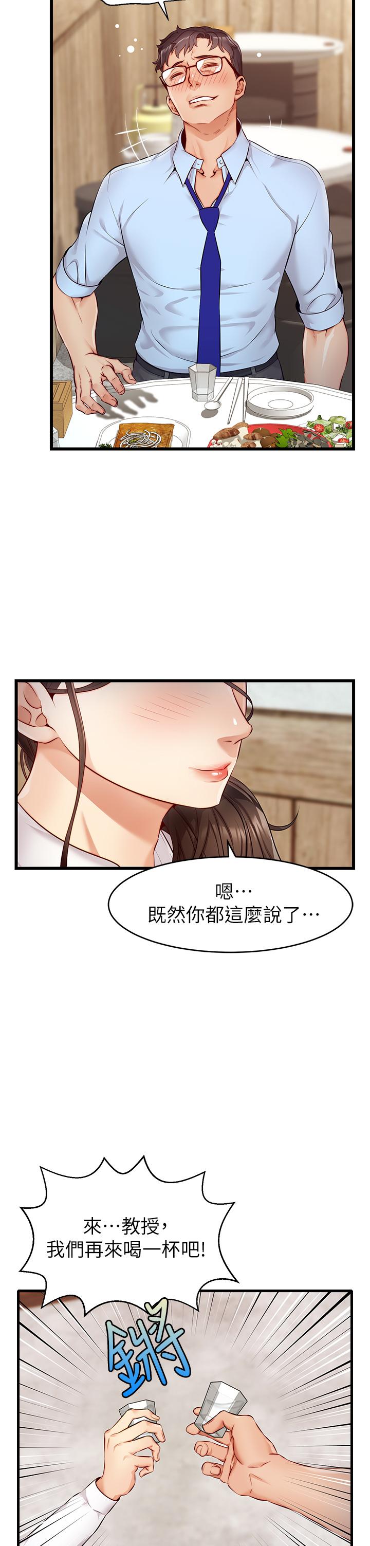 23P - 爸爸，请进!