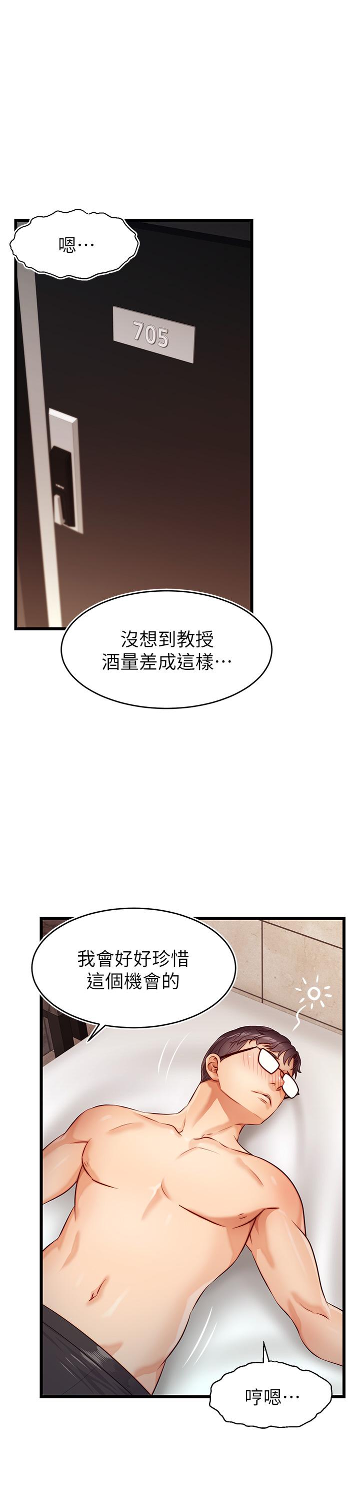 34P - 爸爸，请进!
