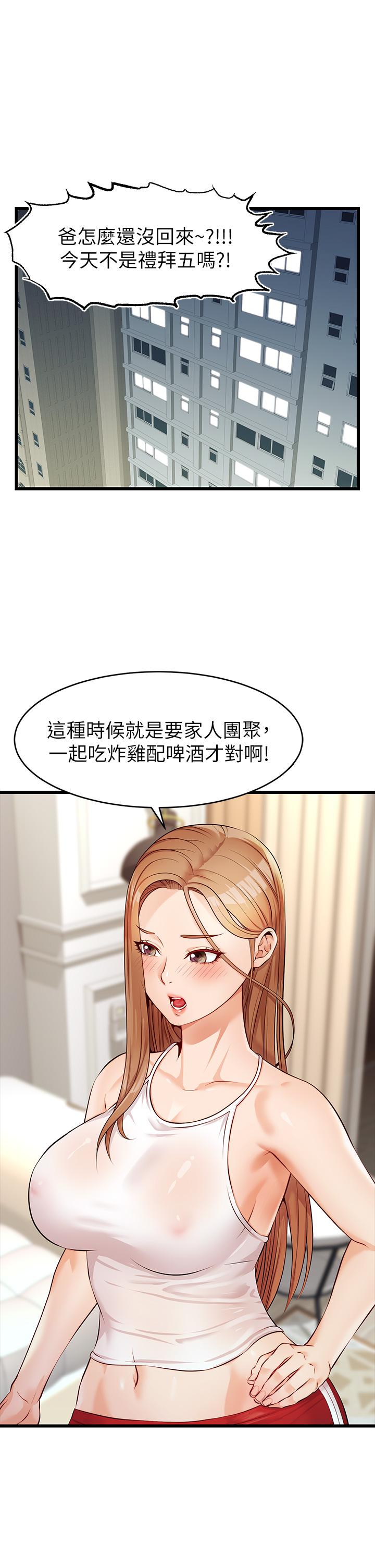 49P - 爸爸，请进!