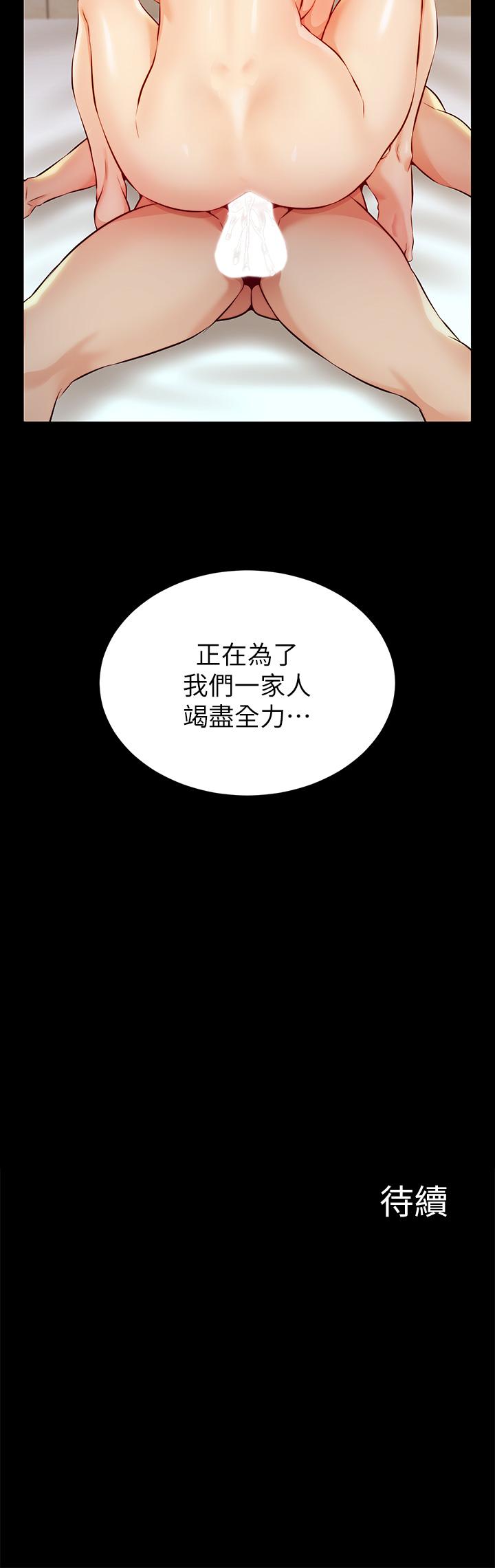 52P - 爸爸，请进!