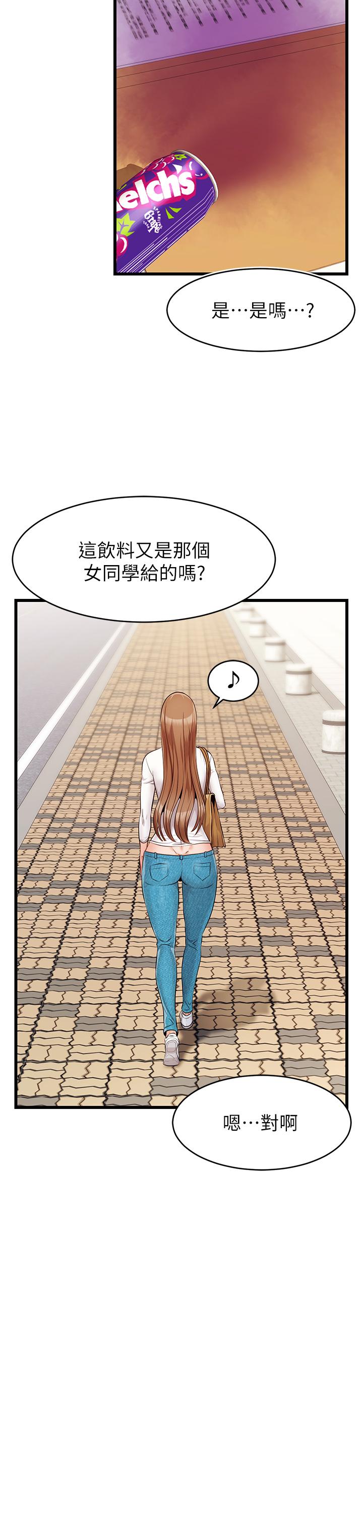 7P - 爸爸，请进!