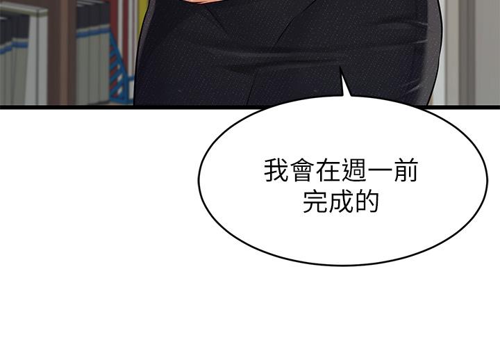 9P - 爸爸，请进!