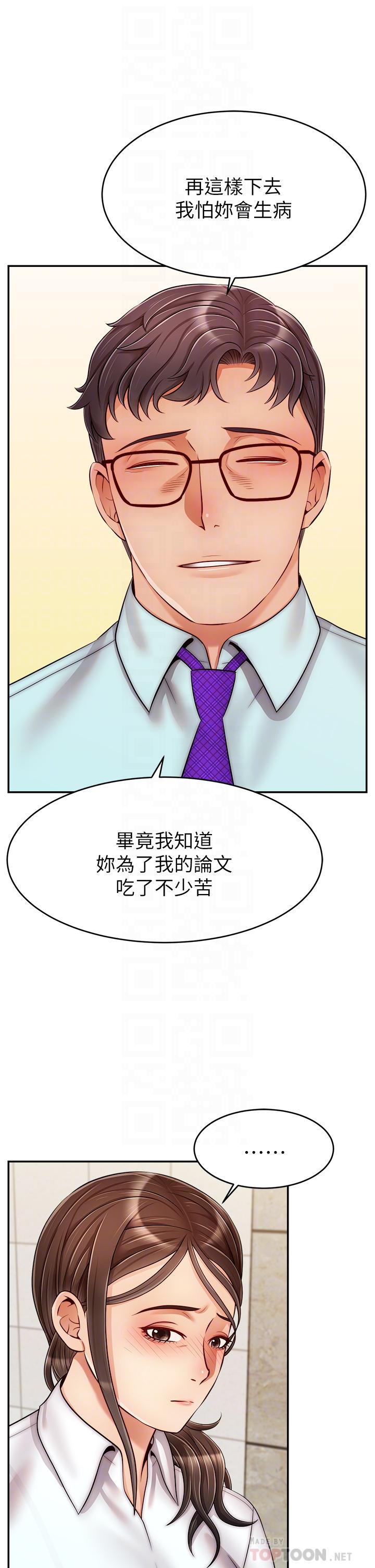 14P - 爸爸，请进!