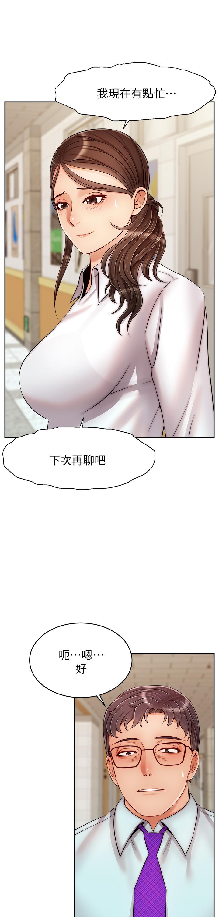 17P - 爸爸，请进!