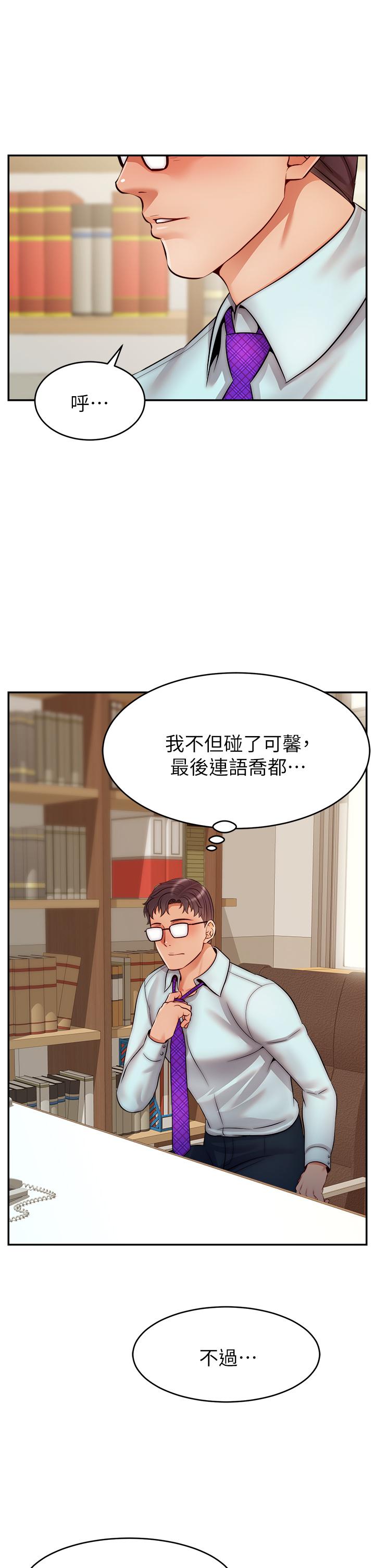 22P - 爸爸，请进!