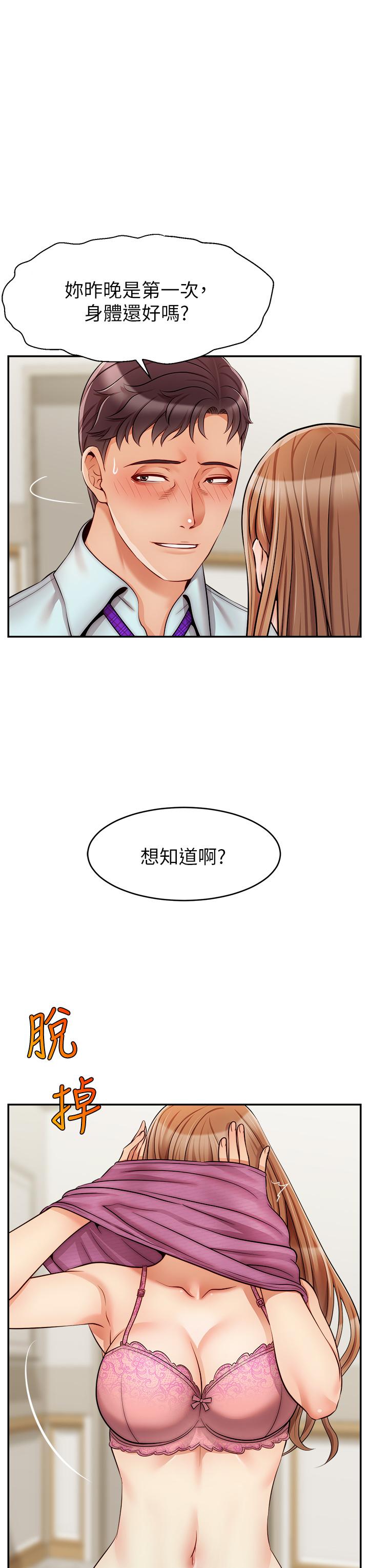 31P - 爸爸，请进!