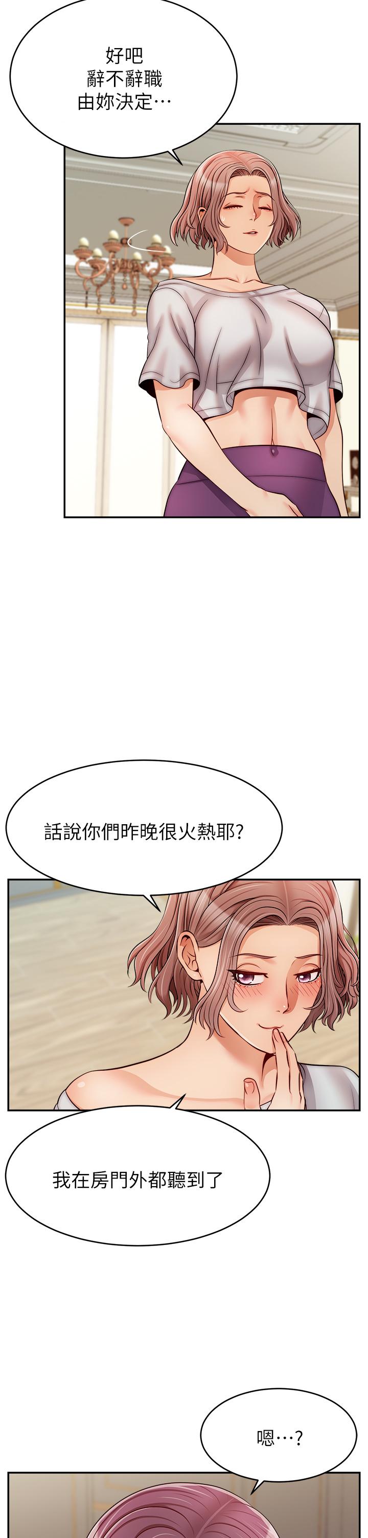 42P - 爸爸，请进!