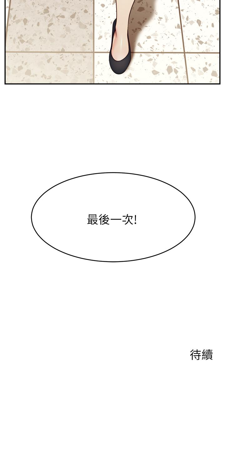 43P - 爸爸，请进!