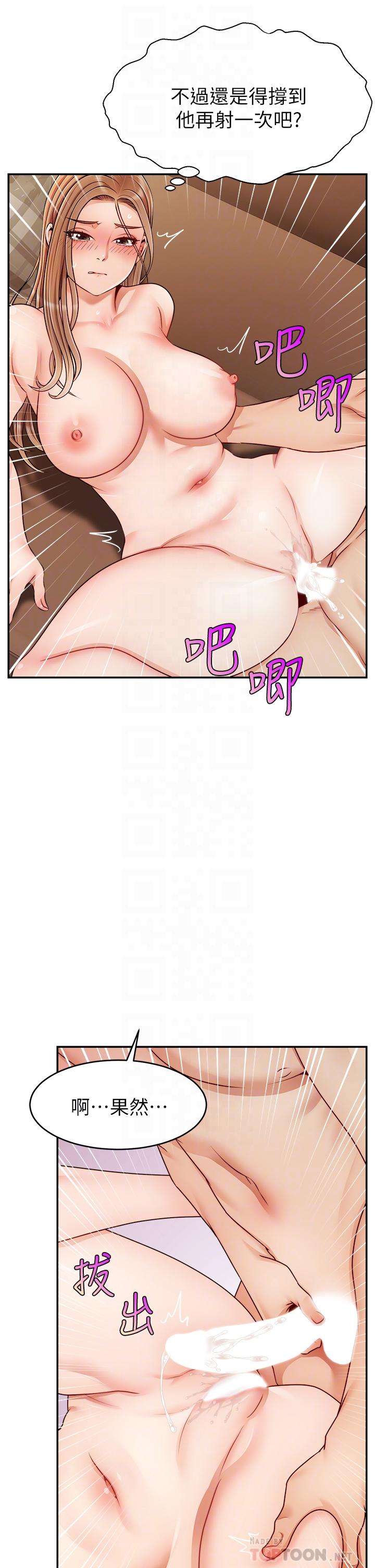 10P - 爸爸，请进!