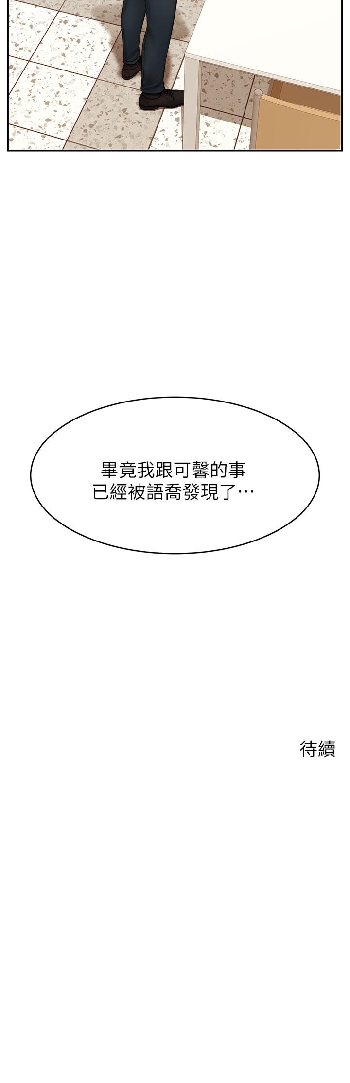 43P - 爸爸，请进!