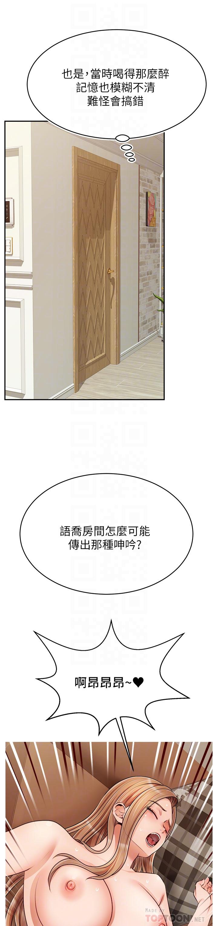 4P - 爸爸，请进!