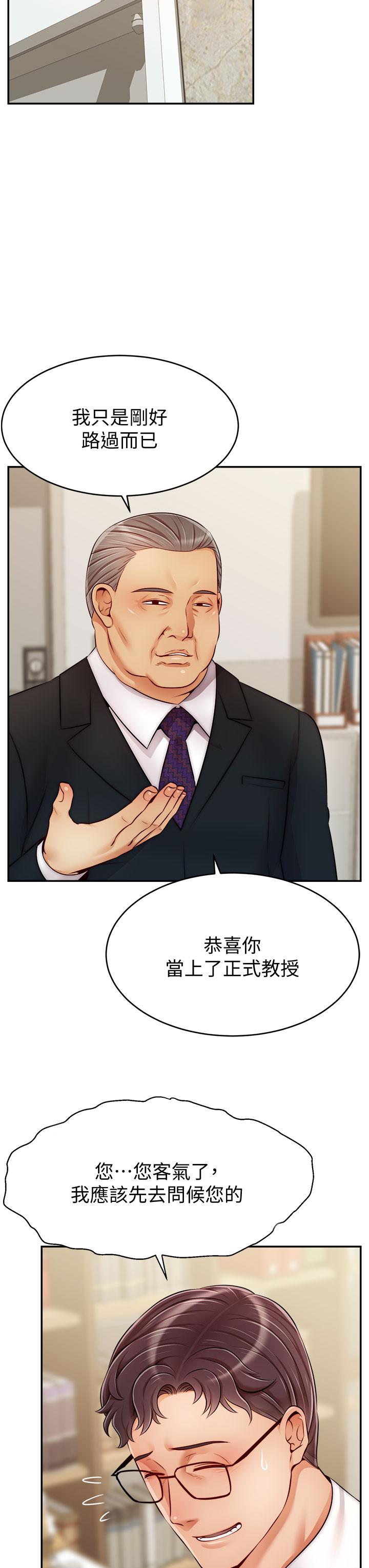 35P - 爸爸，请进!