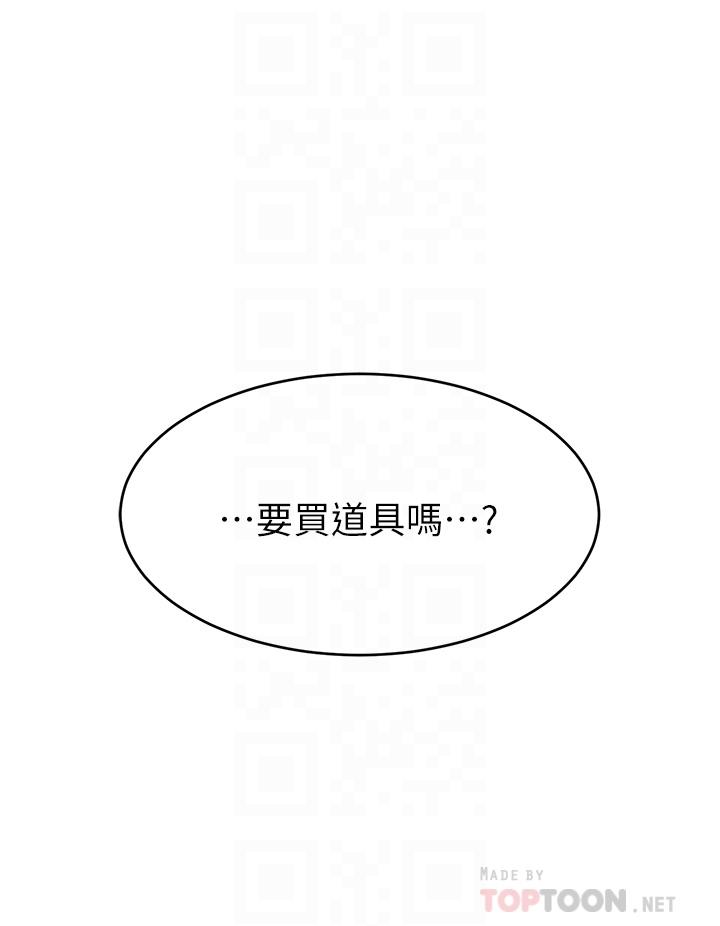 12P - 爸爸，请进!