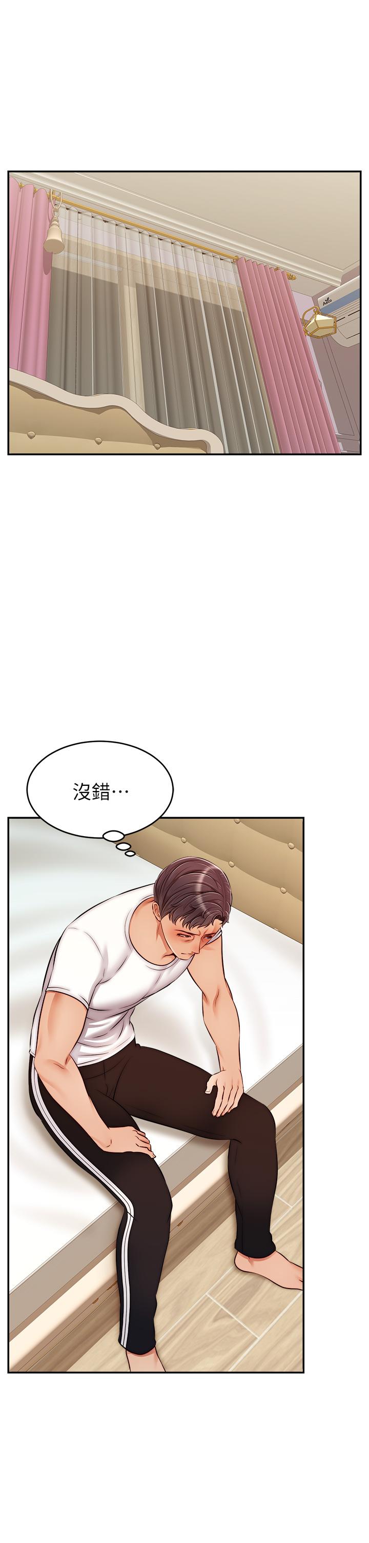 13P - 爸爸，请进!