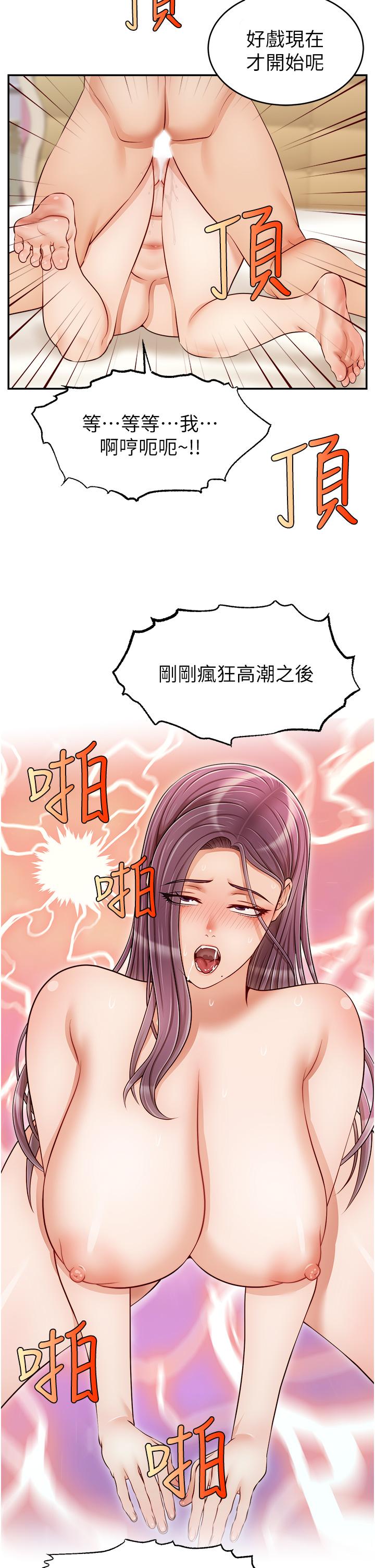 30P - 爸爸，请进!