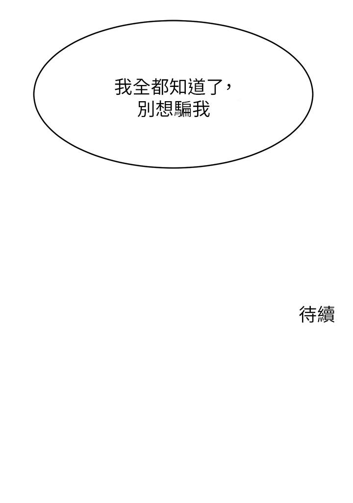 43P - 爸爸，请进!