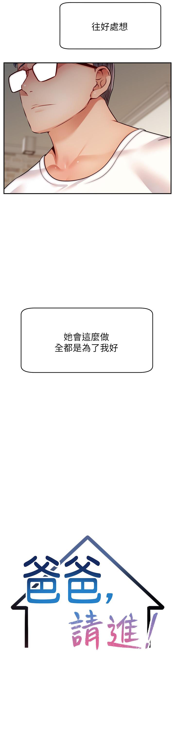 7P - 爸爸，请进!