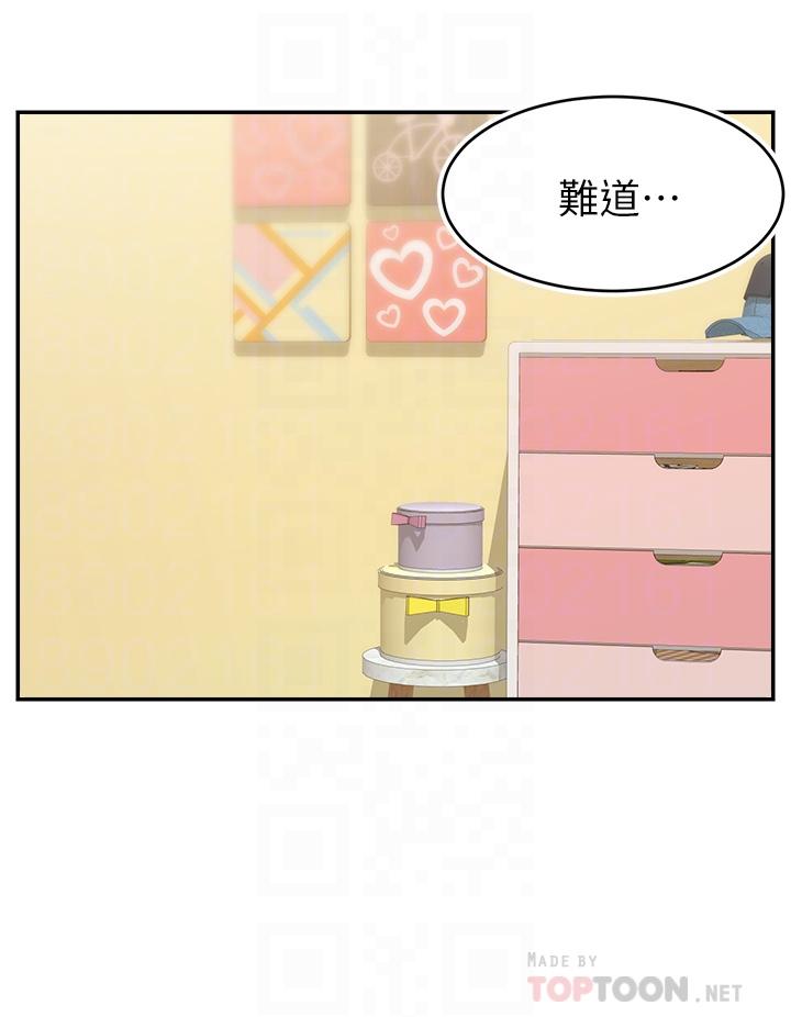 8P - 爸爸，请进!
