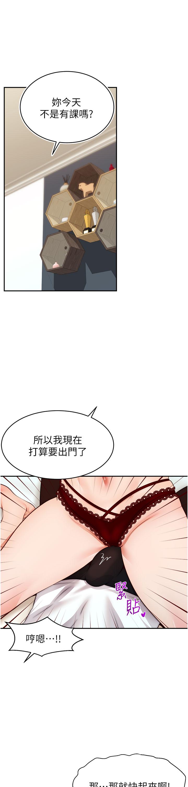 25P - 爸爸，请进!