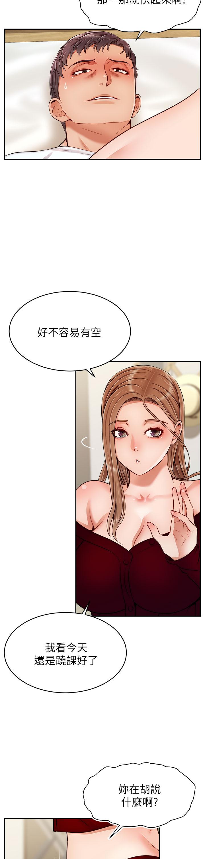 26P - 爸爸，请进!