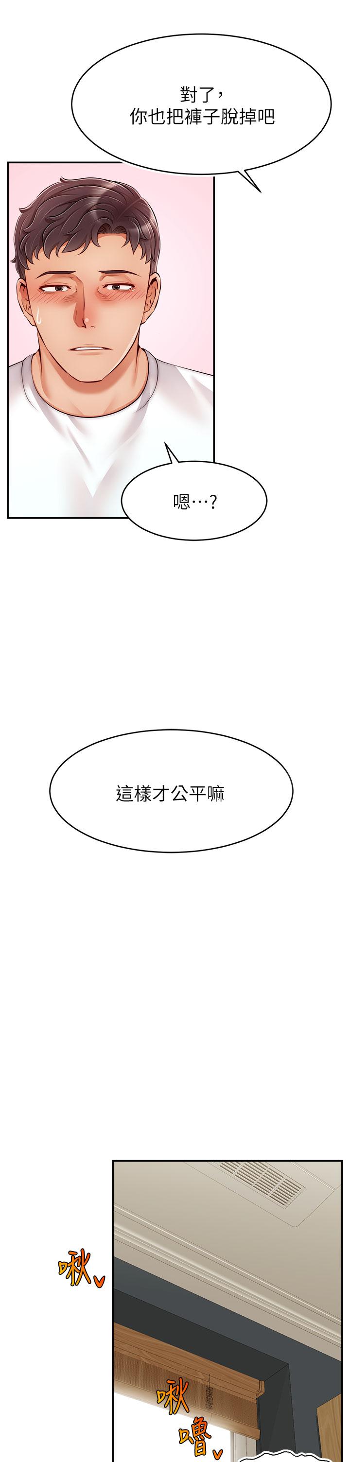 33P - 爸爸，请进!