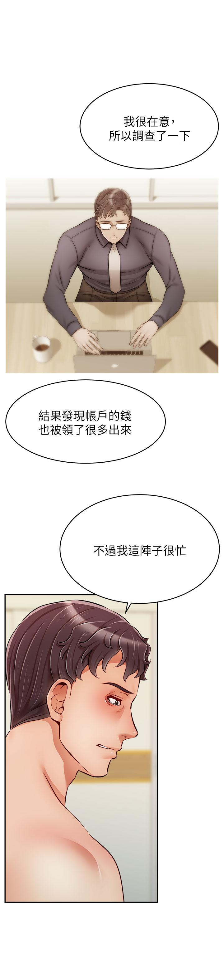 3P - 爸爸，请进!