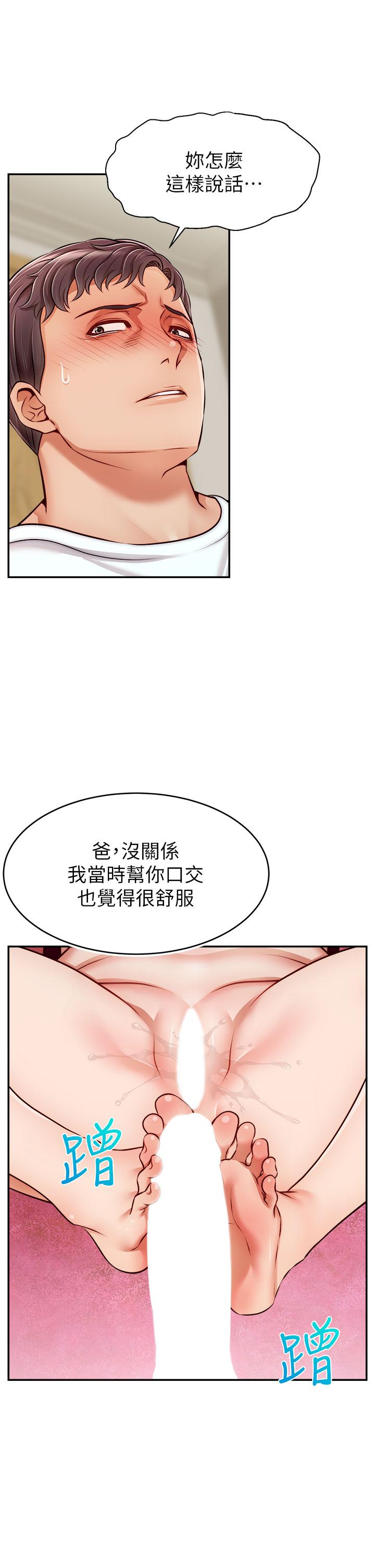 40P - 爸爸，请进!