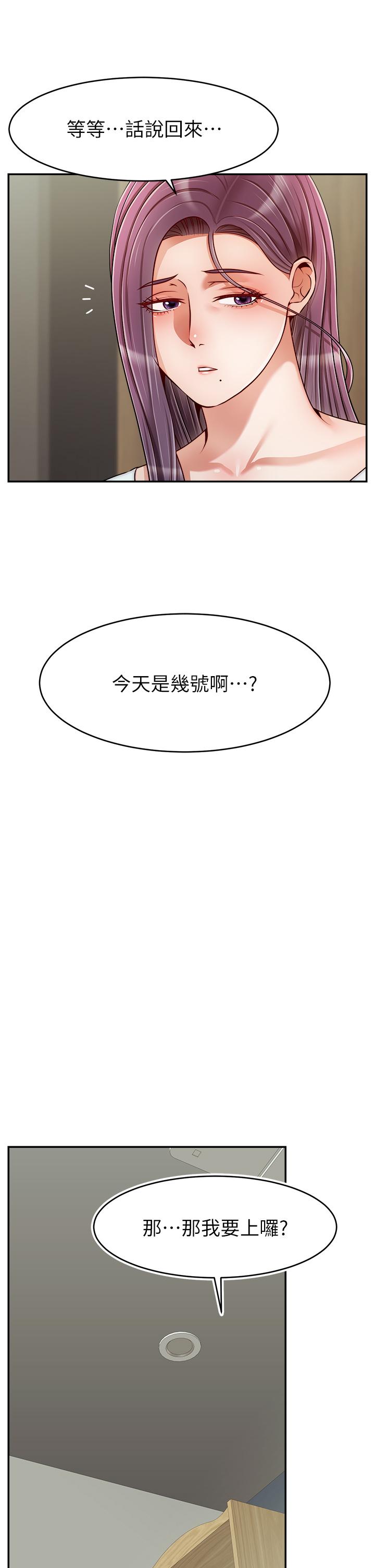 17P - 爸爸，请进!