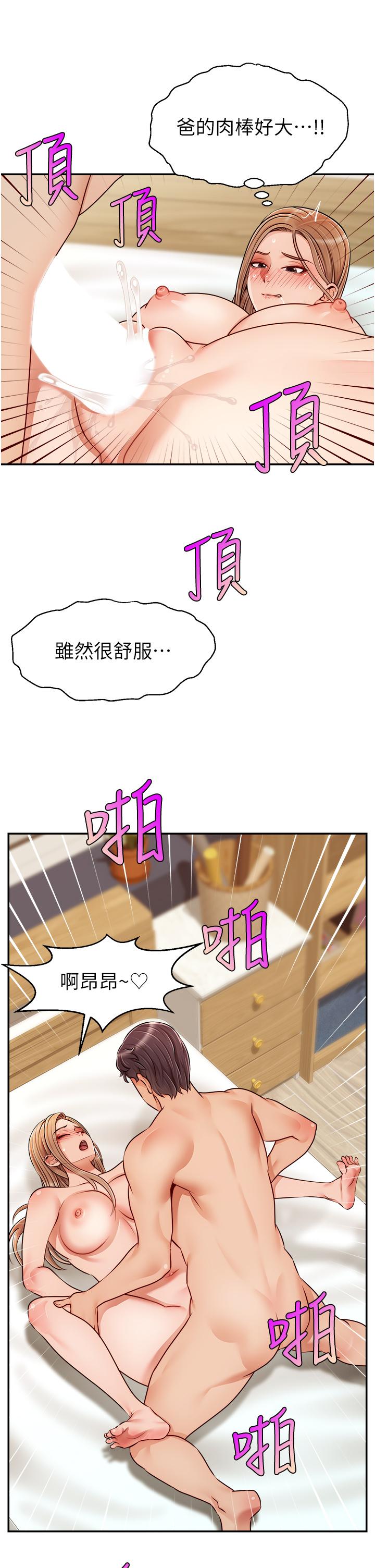 21P - 爸爸，请进!