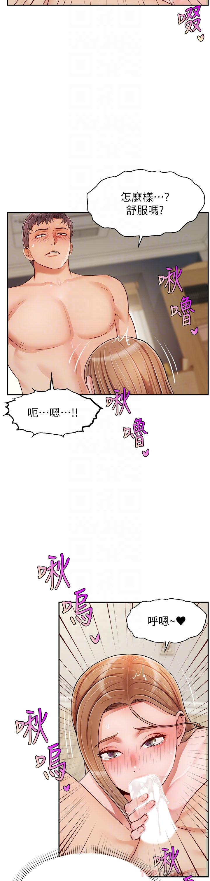 17P - 爸爸，请进!