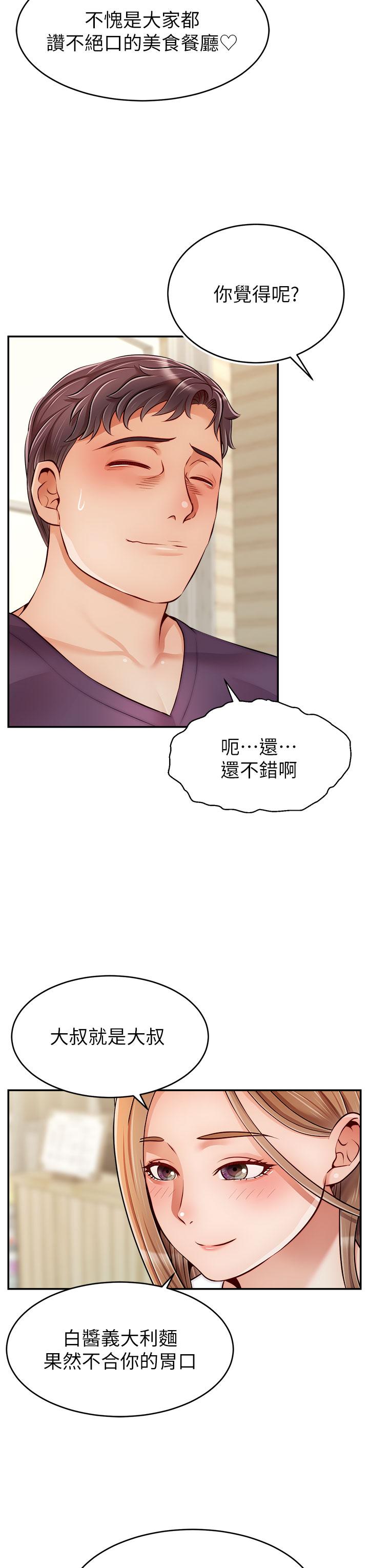 33P - 爸爸，请进!