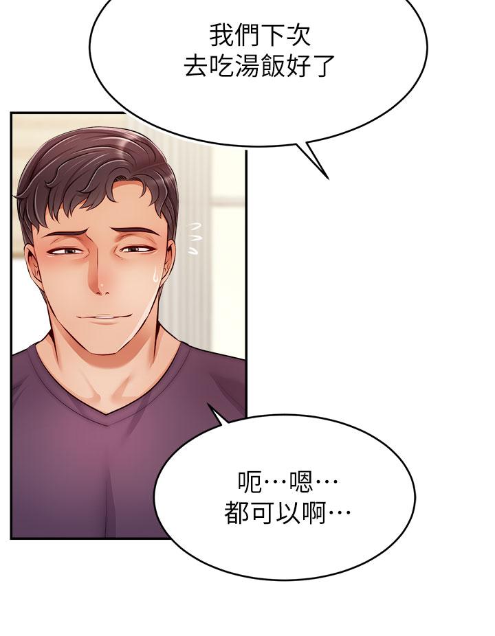 34P - 爸爸，请进!